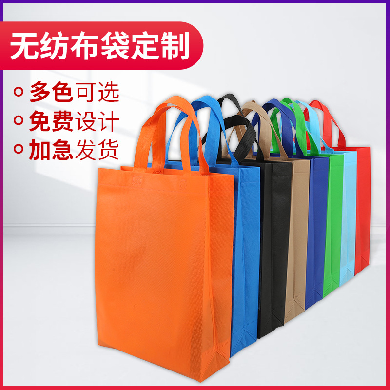 桃园县无纺布广告袋厂家
