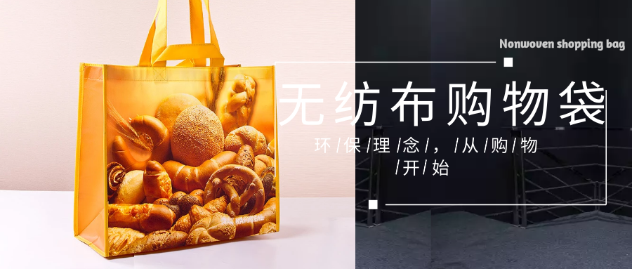 桃园县为什么选择联诚无纺布购物袋？