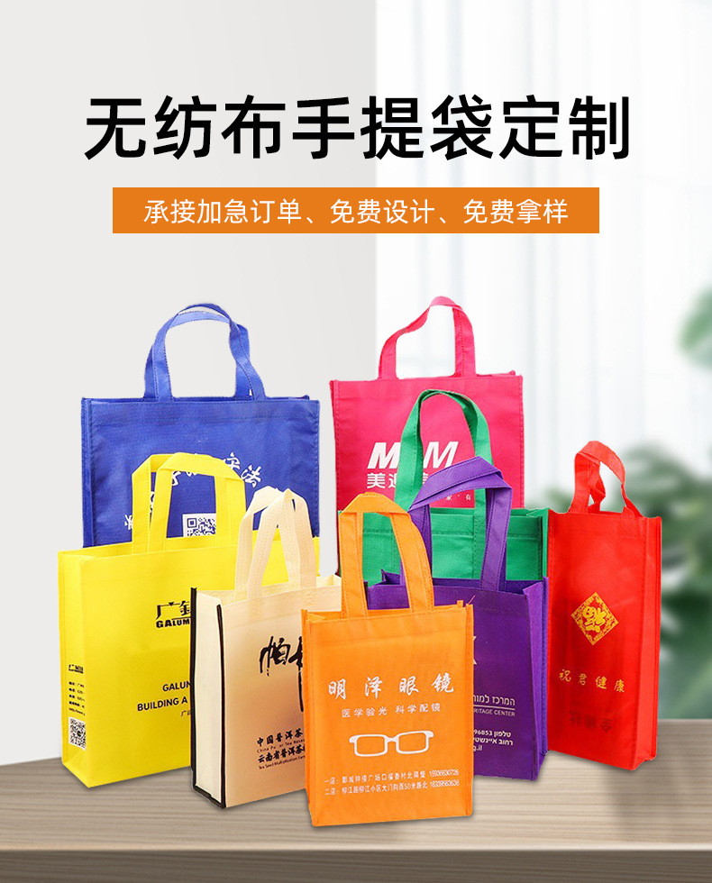 桃园县无纺布购物袋无纺布手提袋定制