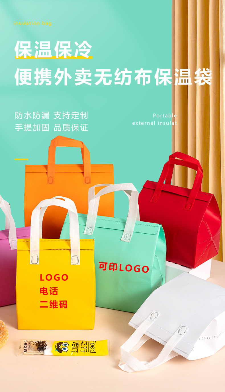 桃园县无纺布外卖保温袋