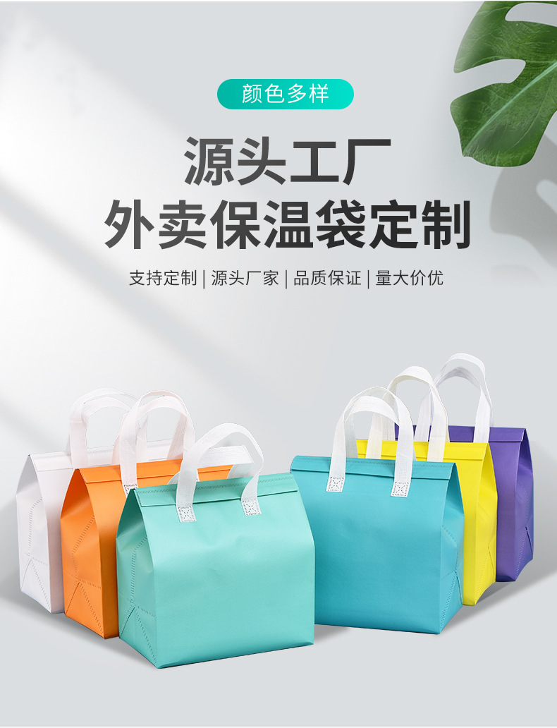 桃园县无纺布保温袋外卖袋